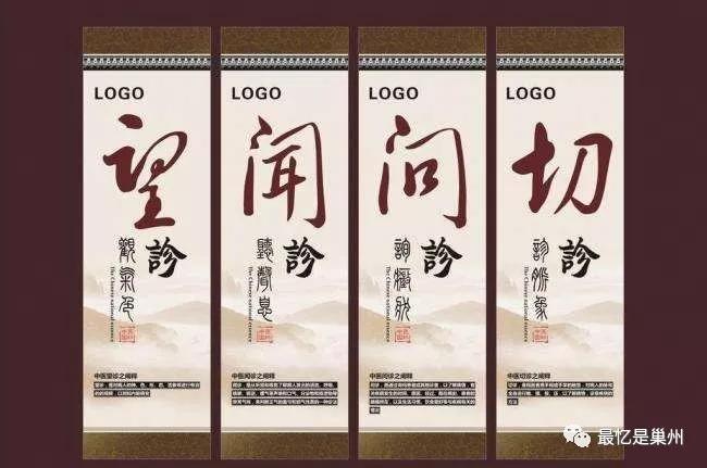 老巢县的回忆——中医那些事