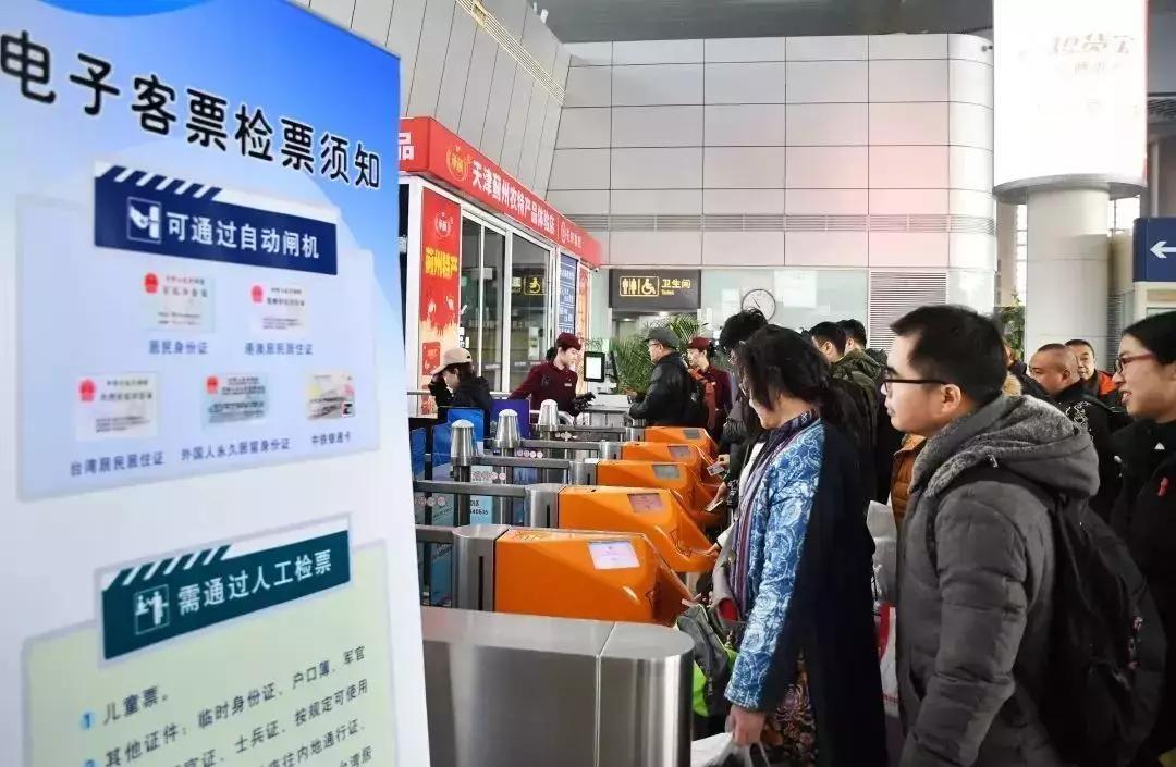 再见纸质火车票,火车票电子客票什么时候实行的