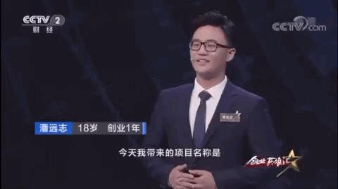 18岁交大少年在校自主创业，获500万元天使轮投资，央视也为他“爆灯”