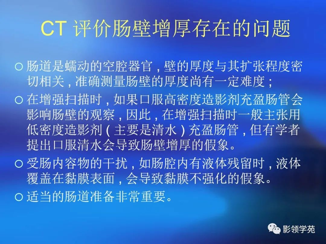 肠道内壁增厚,肠道扩张ct表现