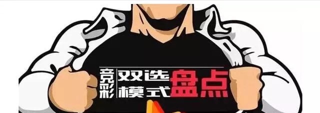 足球竞彩双选能同时中奖吗,竞彩双选怎样赚钱