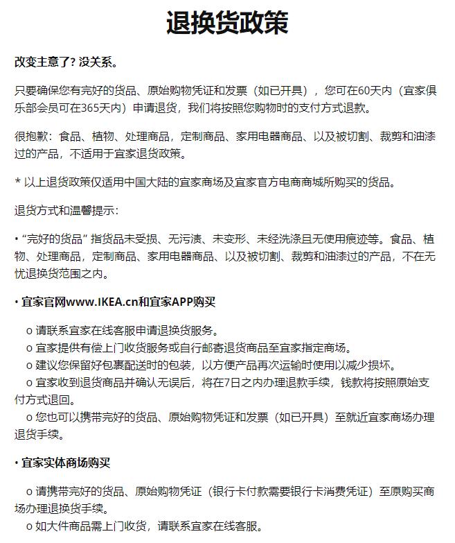 宜家基础款改造,宜家内部组装教程