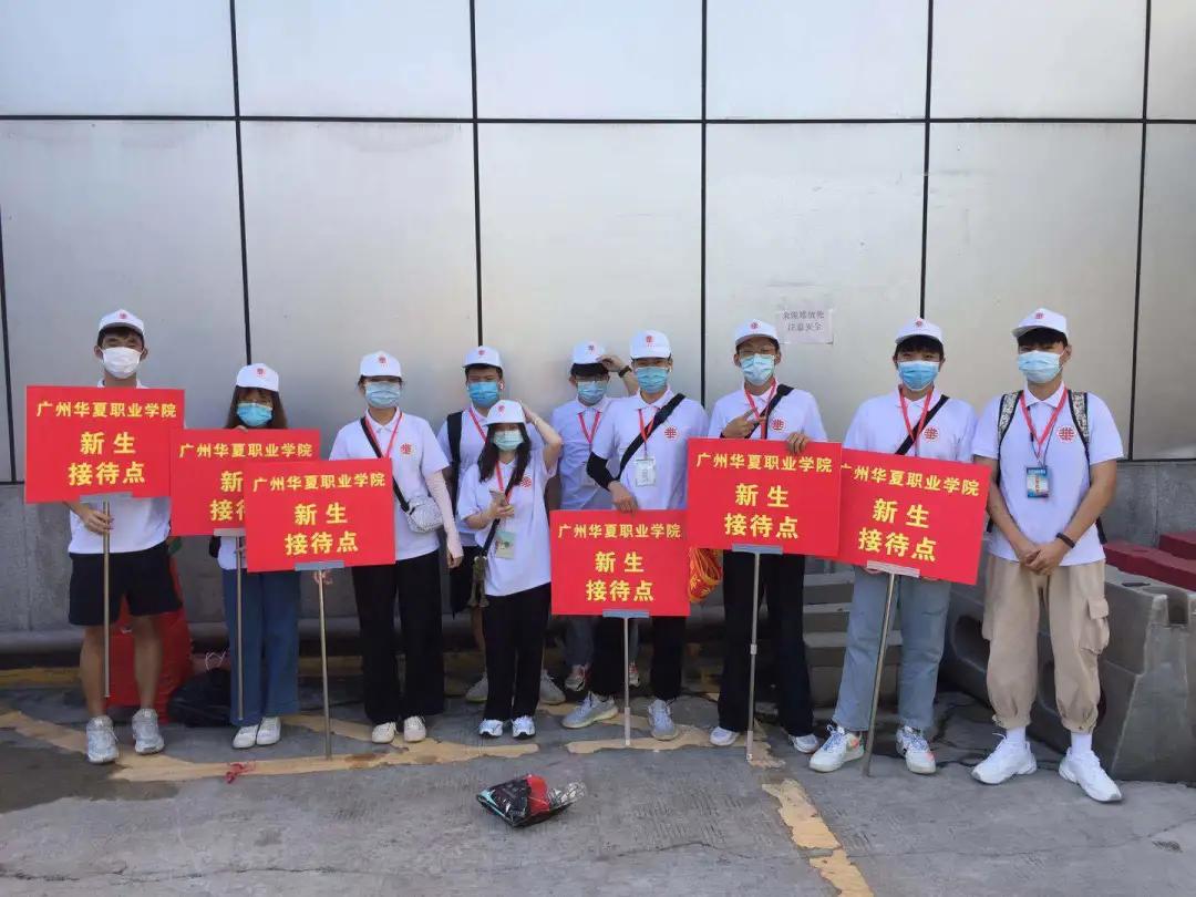 广州华夏职业学院欢迎大家,广州华夏职业学院到底如何