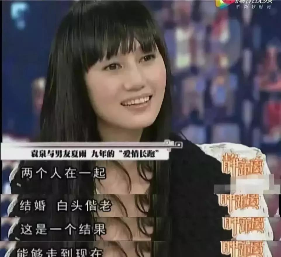 42岁袁泉抖音,袁泉上热门