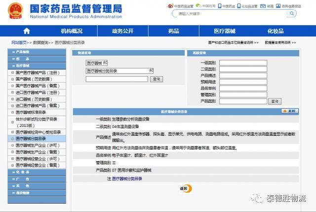 #泰Q头条#030期红外体温计出口通关,打个样