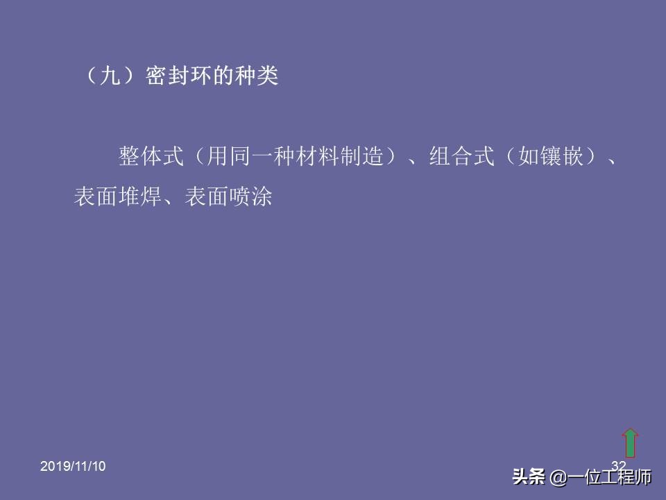 机械密封的原理和要求,机械密封的密封原理