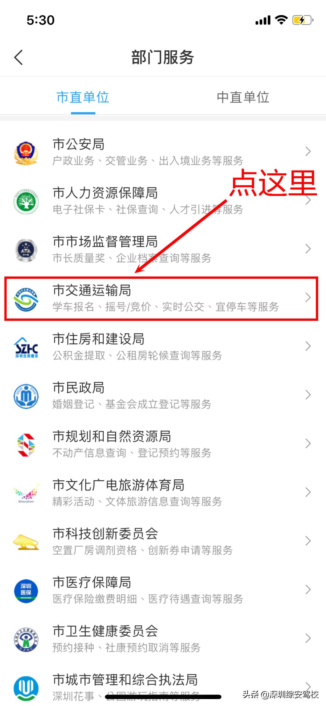 深圳驾校报名考试去哪里,深圳综安驾校是正规驾校吗