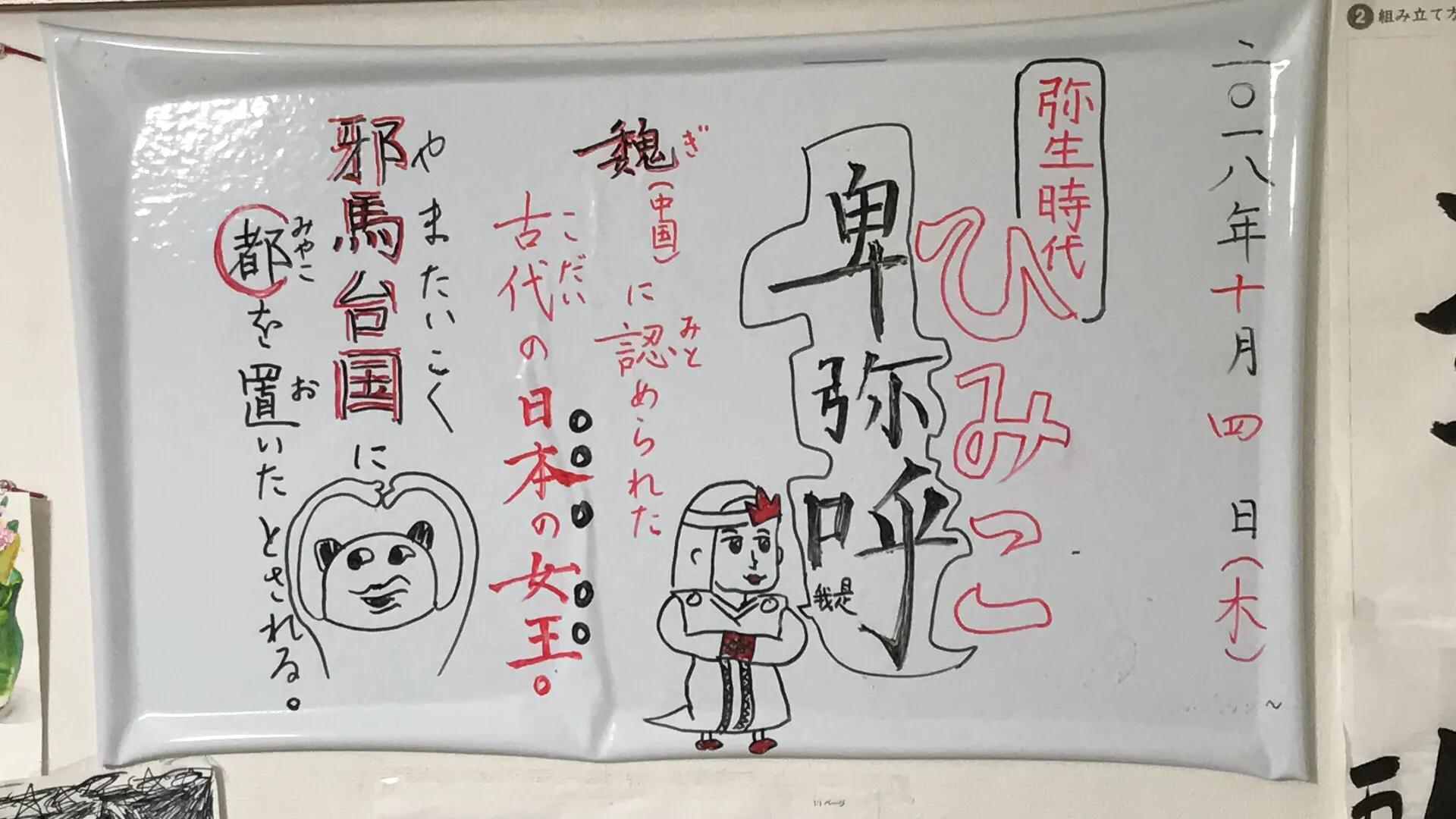 冯川|我们为何来到日本?小留学生的自我确认(连载一)