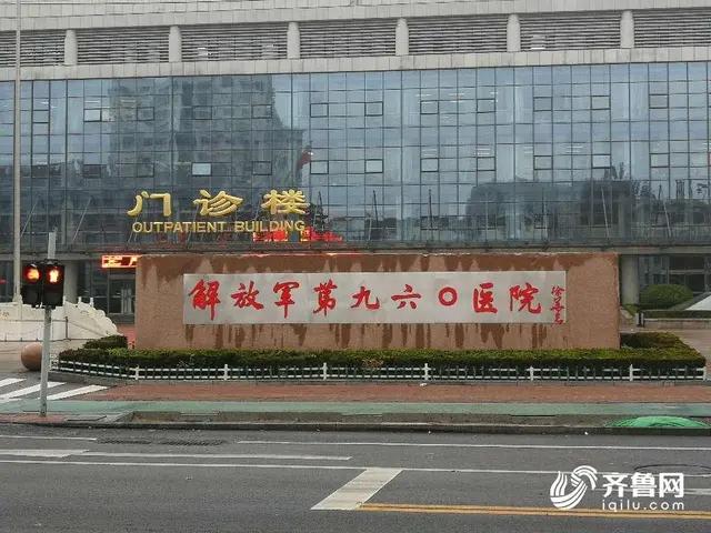 解放军960医院和88医院,解放军960医院是什么医院