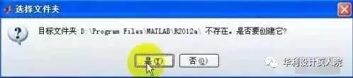 Matlab2012a(32/64位)英文版软件安装教程