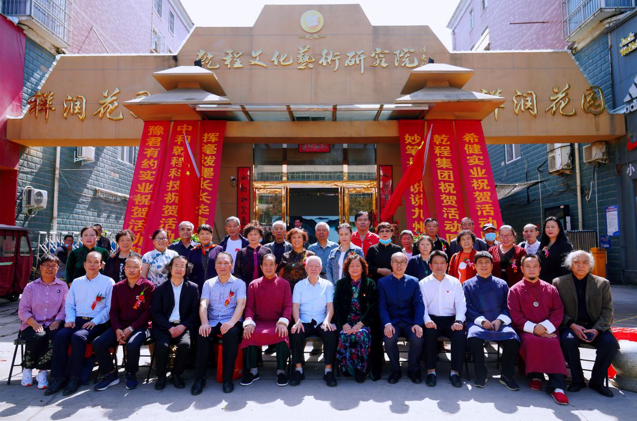 乾程文化艺术研究院,乾程文化产业新时代新征程