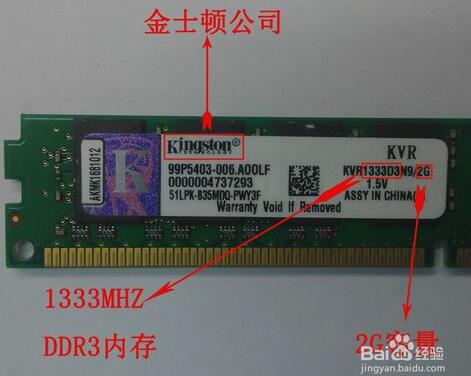 如何查看是ddr3内存还是ddr4内存,内存的ddr5ddr4ddr3的区别