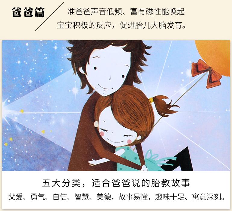 想要宝宝更聪明,如何进行胎教宝宝才能更聪明