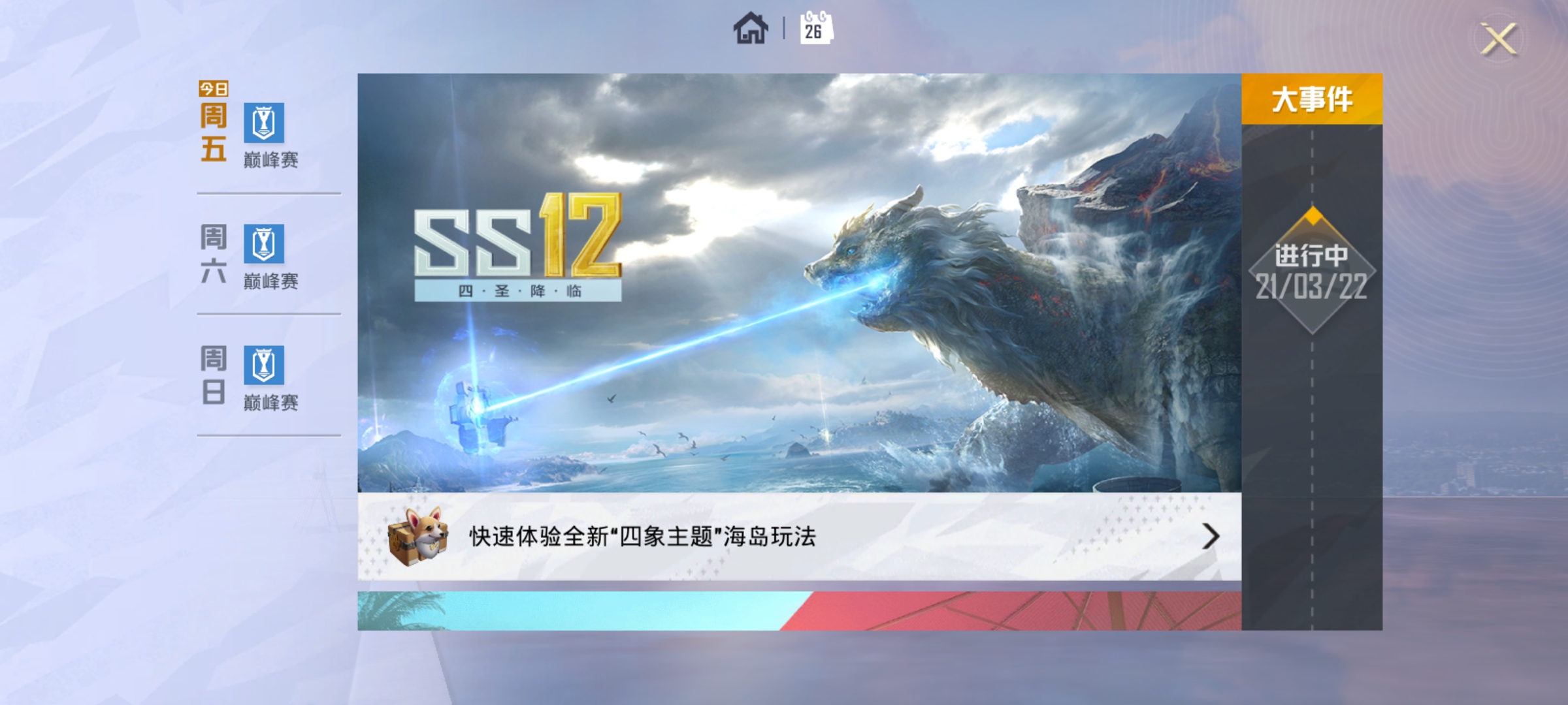 吃鸡新ui设置在哪里,吃鸡游戏操作界面怎么设置比较好