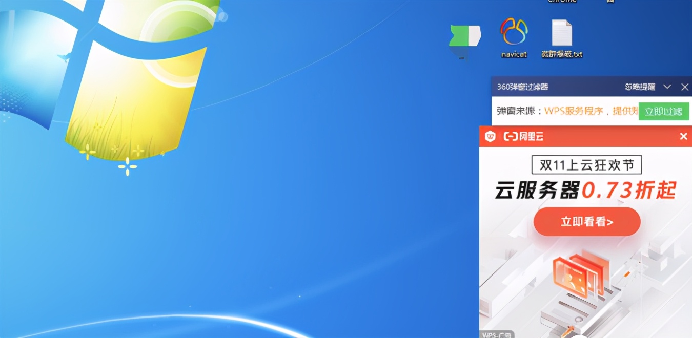 电脑清理以及桌面弹窗,电脑桌面弹窗