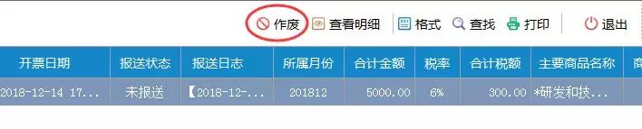 金税盘怎么开电子普票红字信息表,金税盘红字普通发票如何开具