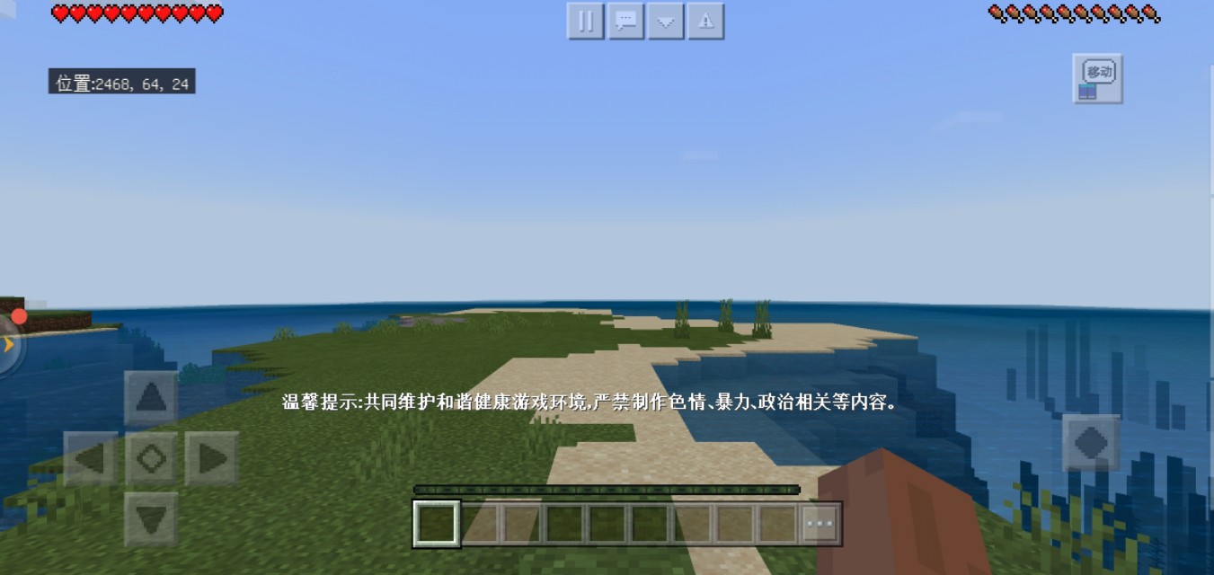 漂流好久发现红土大陆!远古时期mc玩家上线-MC日记(1)