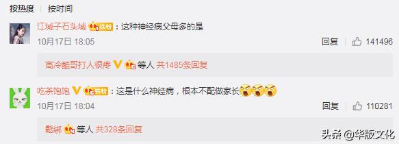 张歆艺怒怼,被人民日报点名批评会怎么样