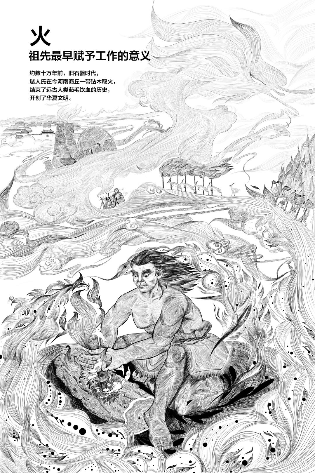 论插画艺术全文阅读,论插画