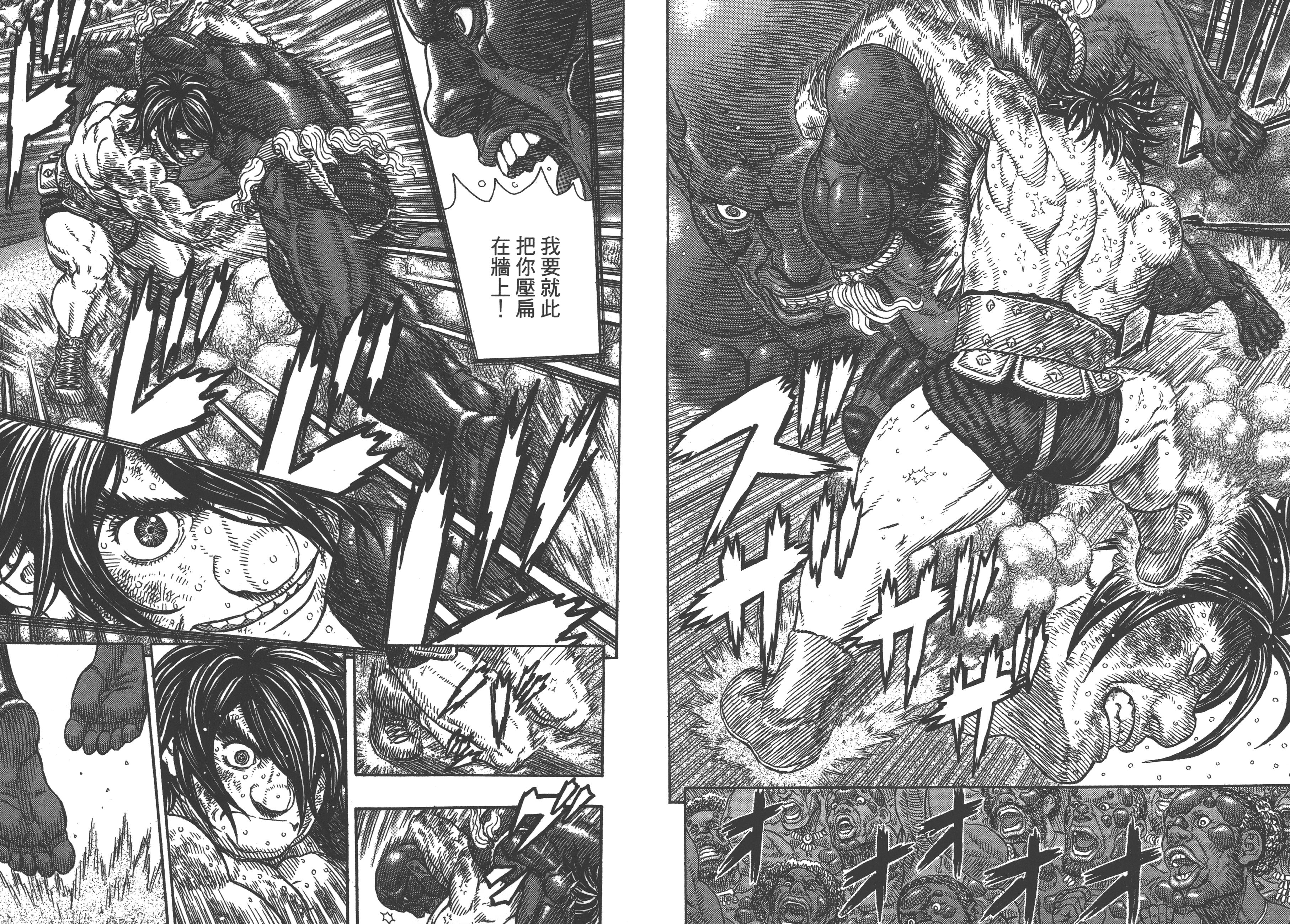 巨人战争——所谓御宅族就是把所爱之物聚集之后重组之人