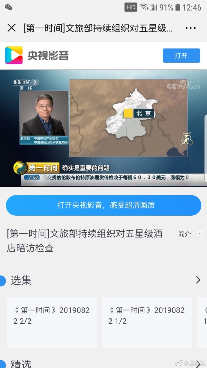 2019年酒店行业下滑,疫情下的酒店亏损现状分析