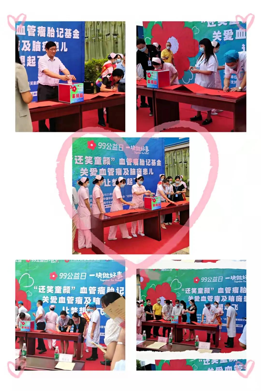 微光瞬间,感动你我——南宁长峰中医医院“99公益日”有爱时刻