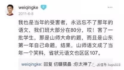 翟天临的造假论文是本科论文吗,翟天临陈坤论文