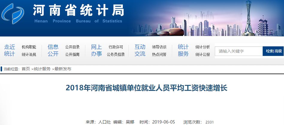 信阳平均工资标准是多少,2023年信阳市平均工资