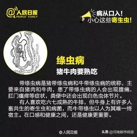 4岁女童屁屁痒，妈妈脱下裤子检查后吓坏了！一粒粒竟还会动