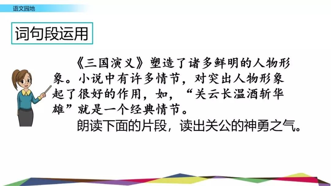 部编版六年级语文上全册课文课后习题参考答案，给孩子收藏