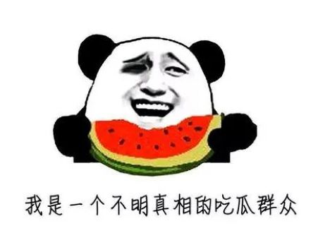 中国吃瓜群众的历史,中国吃瓜群众有多强