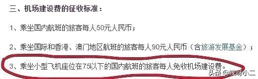 航空0元机票,幸福航空便宜吗