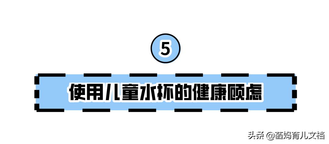 儿童水杯怎么选比较好,儿童水杯材质哪种最安全