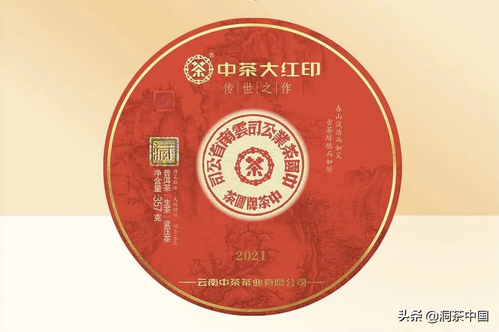 中茶大红印一共多少款,中茶大红印价格一览表