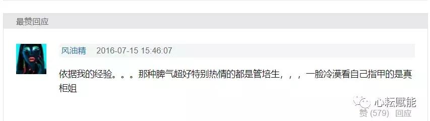 「布稀奇」给抖音运营小白们分享柜姐是怎么被人怼怼怼怼怼火的