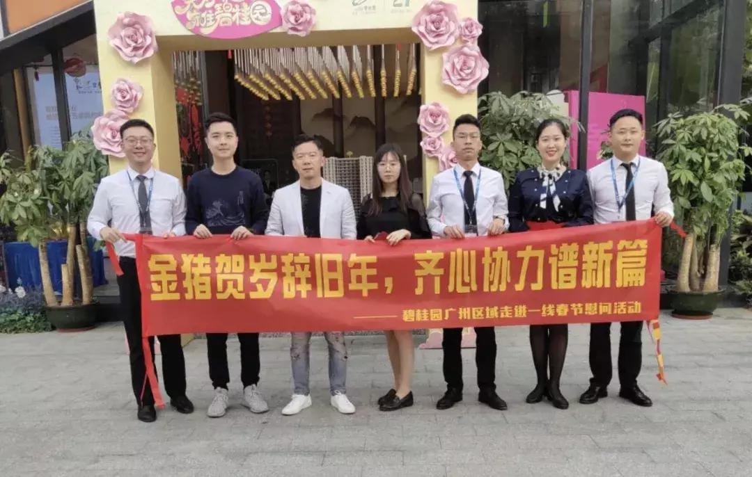 碧桂园关爱一线的员工,碧桂园坚守岗位