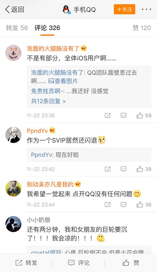 苹果13qq闪退是什么情况,苹果手机qq闪退怎么解决