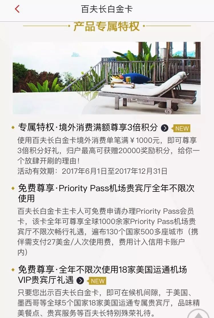 招行运通白金卡和平安运通白金卡,招行运通百夫长白金卡下卡容易吗