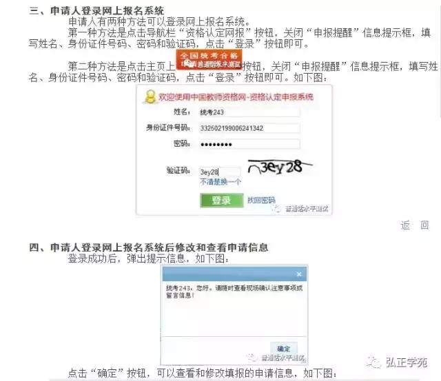 2019年下半年教师资格认定时间,教师重要消息新闻
