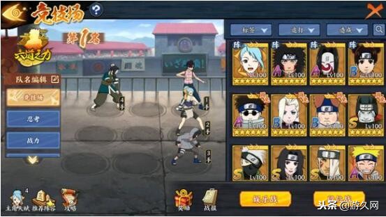 火影忍者ol手游新手氪金,火影忍者OL手游0氪阵容