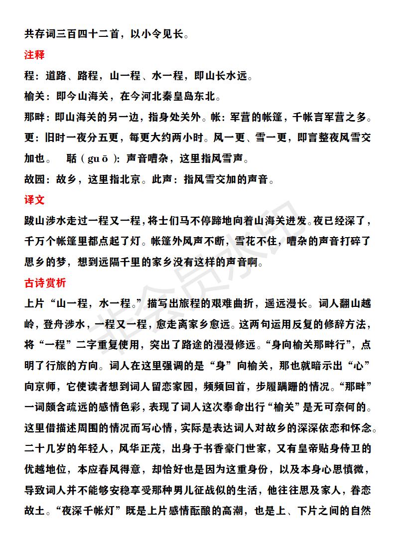 五年级上册语文所有的古诗讲解,五年级上册语文古诗全部朗读