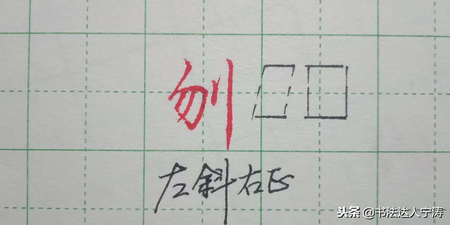 字写得没力度并杂乱该如何写,字写得不工整怎么练
