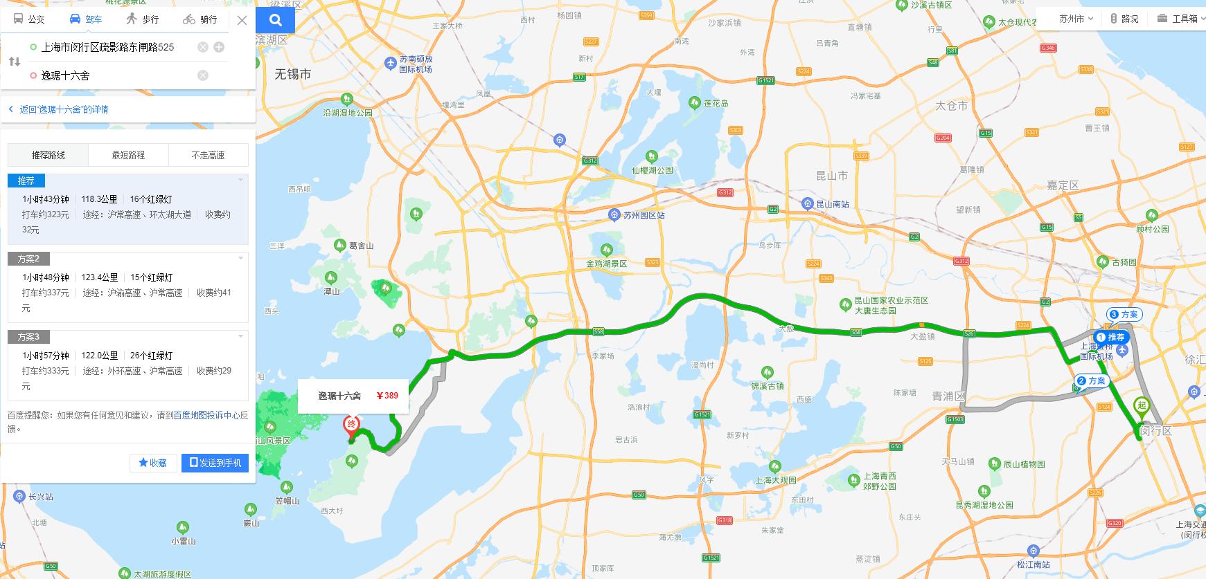 我与锐界的出逃计划:打卡苏州“小镰仓”