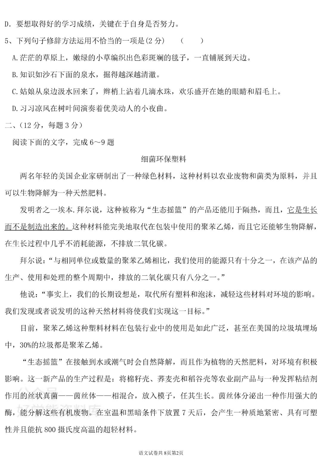 中考语文冲刺卷答案共10套,中考语文模拟题及答案解析
