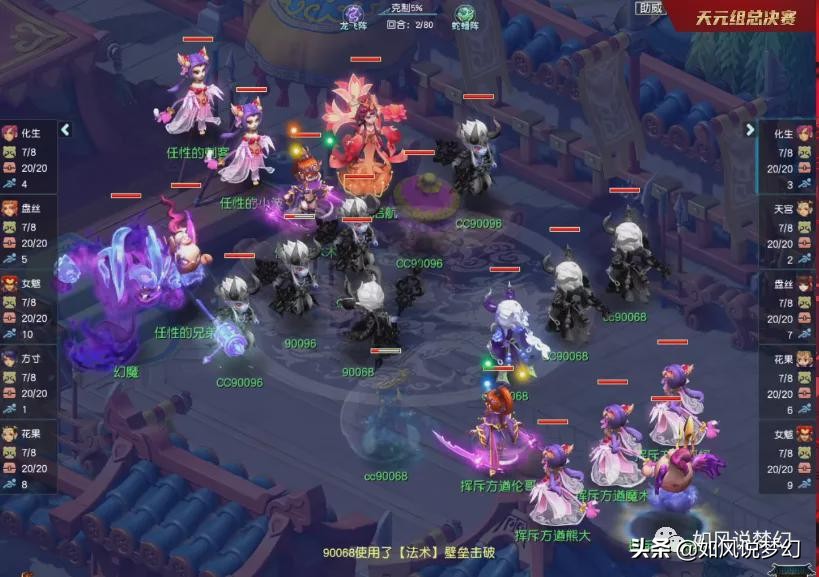 梦幻西游西栅老街第一大唐,梦幻西游群雄决赛西栅