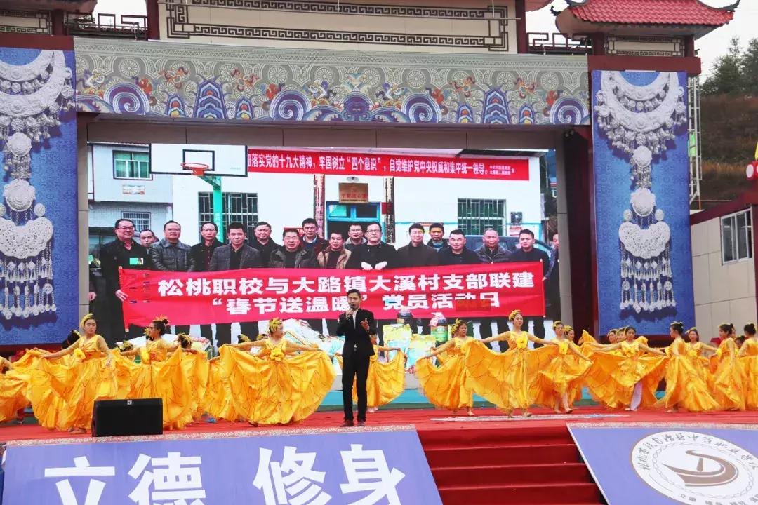 厉害了我们的新时代内容简介,松桃中等职业学校