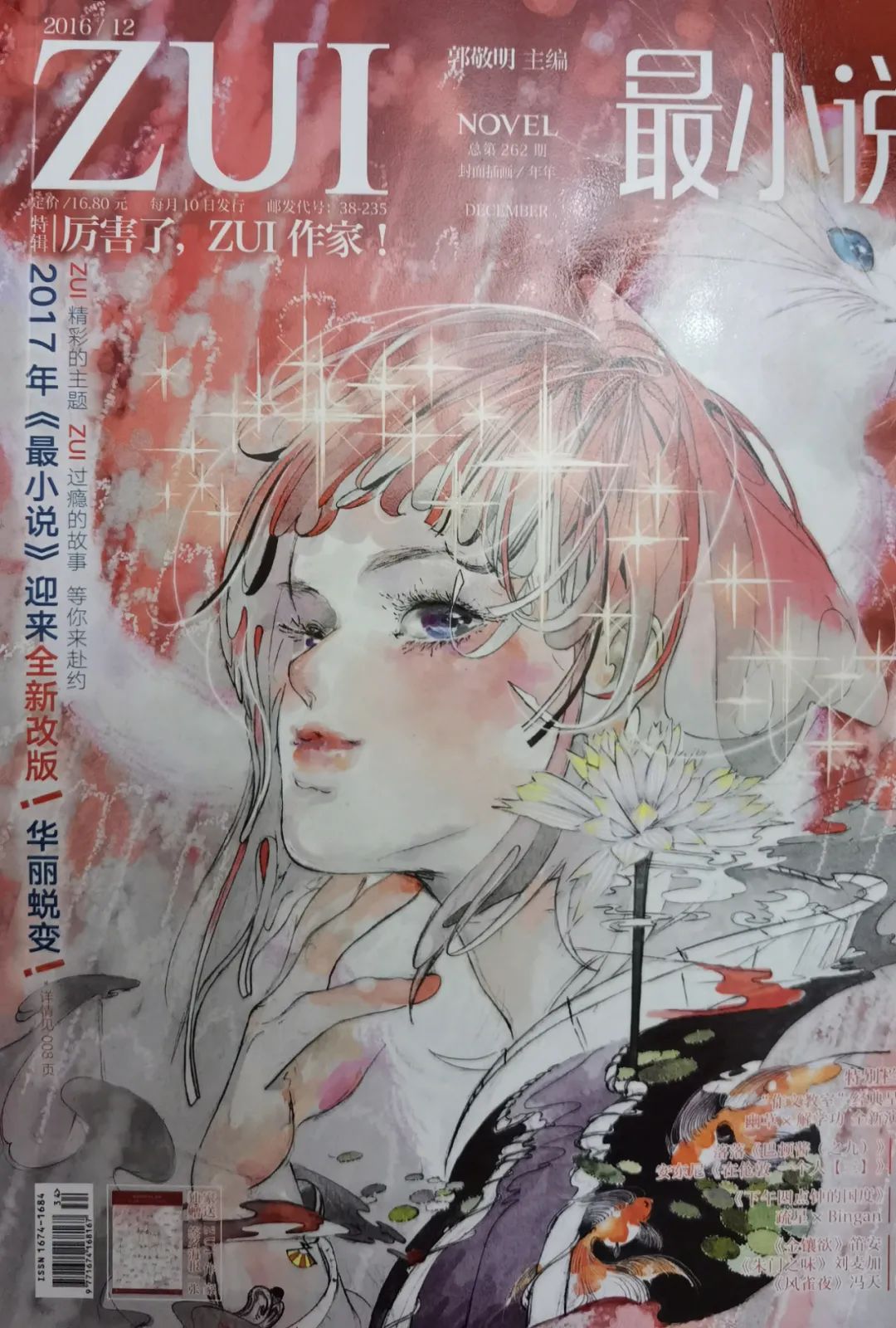 最小说十五年:一场“春”梦