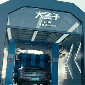 隧道式、龙门往复式，全自动洗车机价格是多