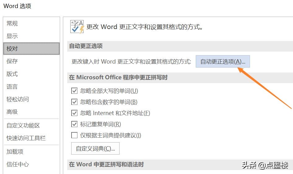word中减少tab的快捷键,tab键在word用法