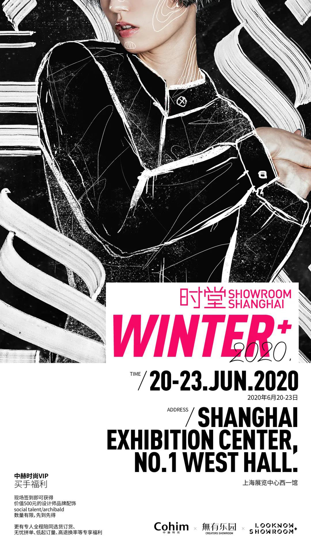 上海值得逛的小众买手店合集！中赫时尚带你逛遍魔都